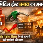 iran israel war impact fuel prices india